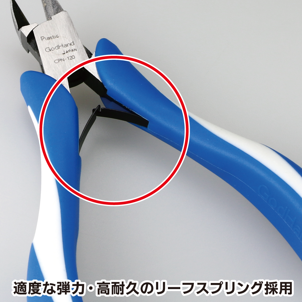 GodHand Craft Grip Series Plastic Nippers GH-CPN-120