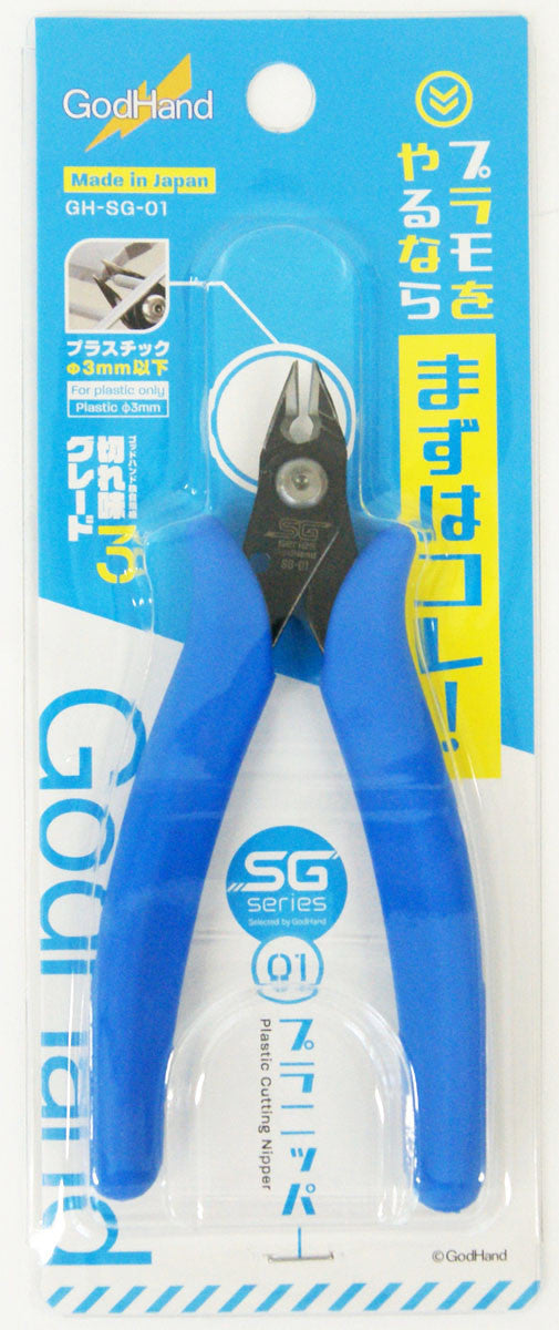 GodHand GH-SG-01 Plastic Nippers
