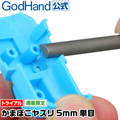 GodHand Kamaboko 5mm Half-Round Metal File