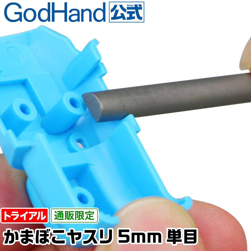 GodHand Kamaboko 5mm Half-Round Metal File