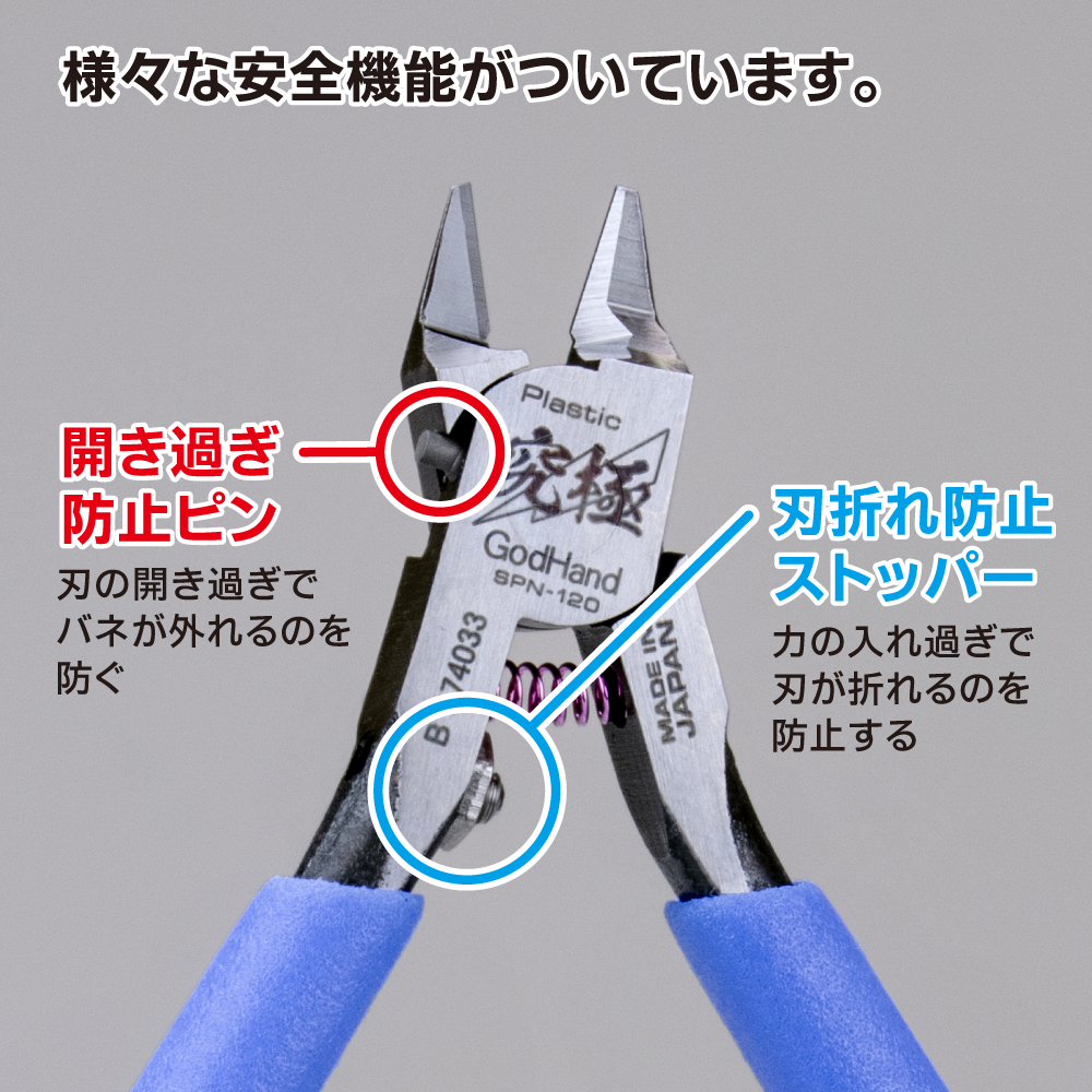 GodHand Precision Nippers SPN-120 (with Protection Cap)