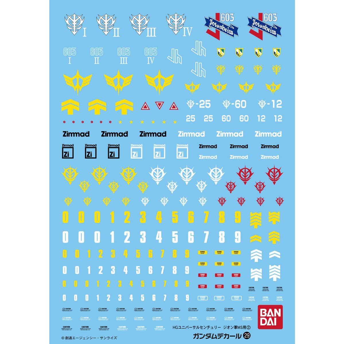 Gundam Decal No. 29: Zeon MS 2