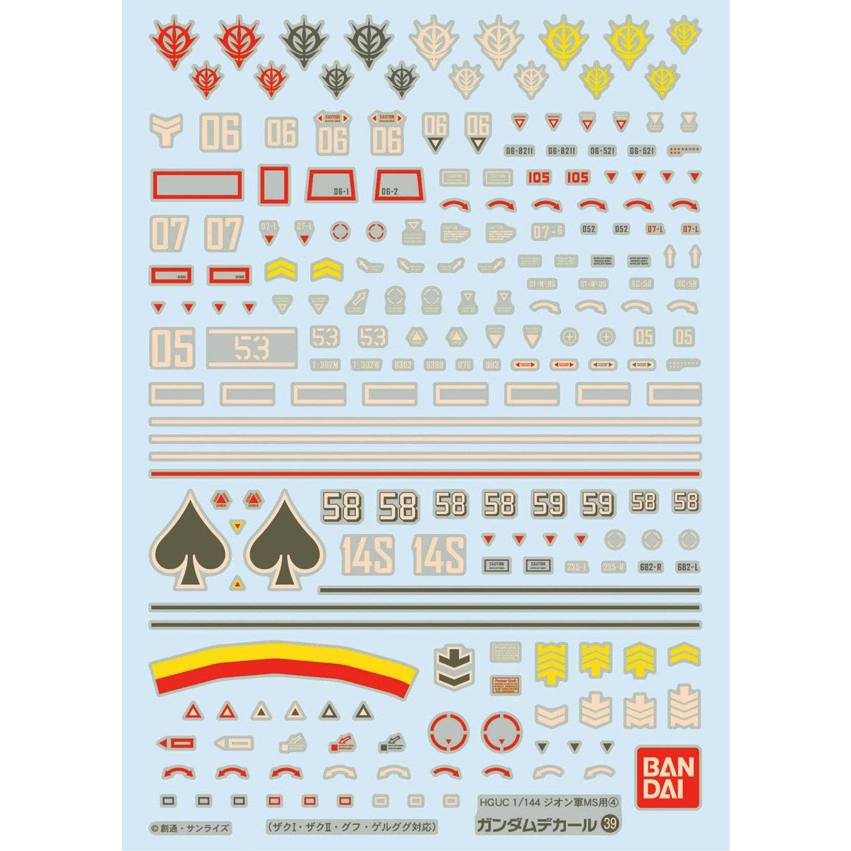 Gundam Decal No. 39: Zeon MS 4