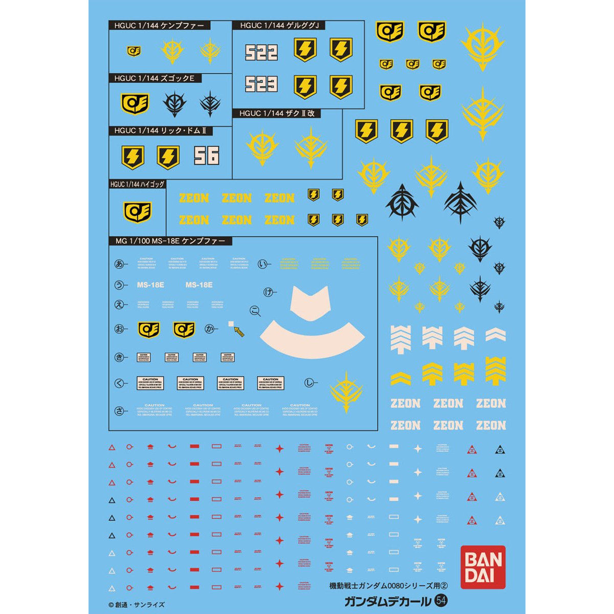 Gundam Decal No. 54: Gundam 0080 MS 2