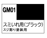 Gundam Marker Black (Fine) GM01