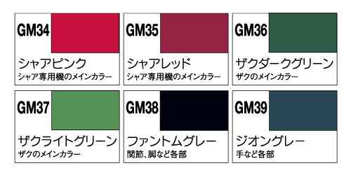 Gundam Marker Set - ZEON Marker