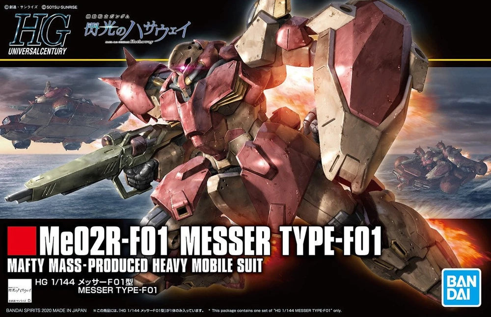 HG 1/144 Messer Type-F01