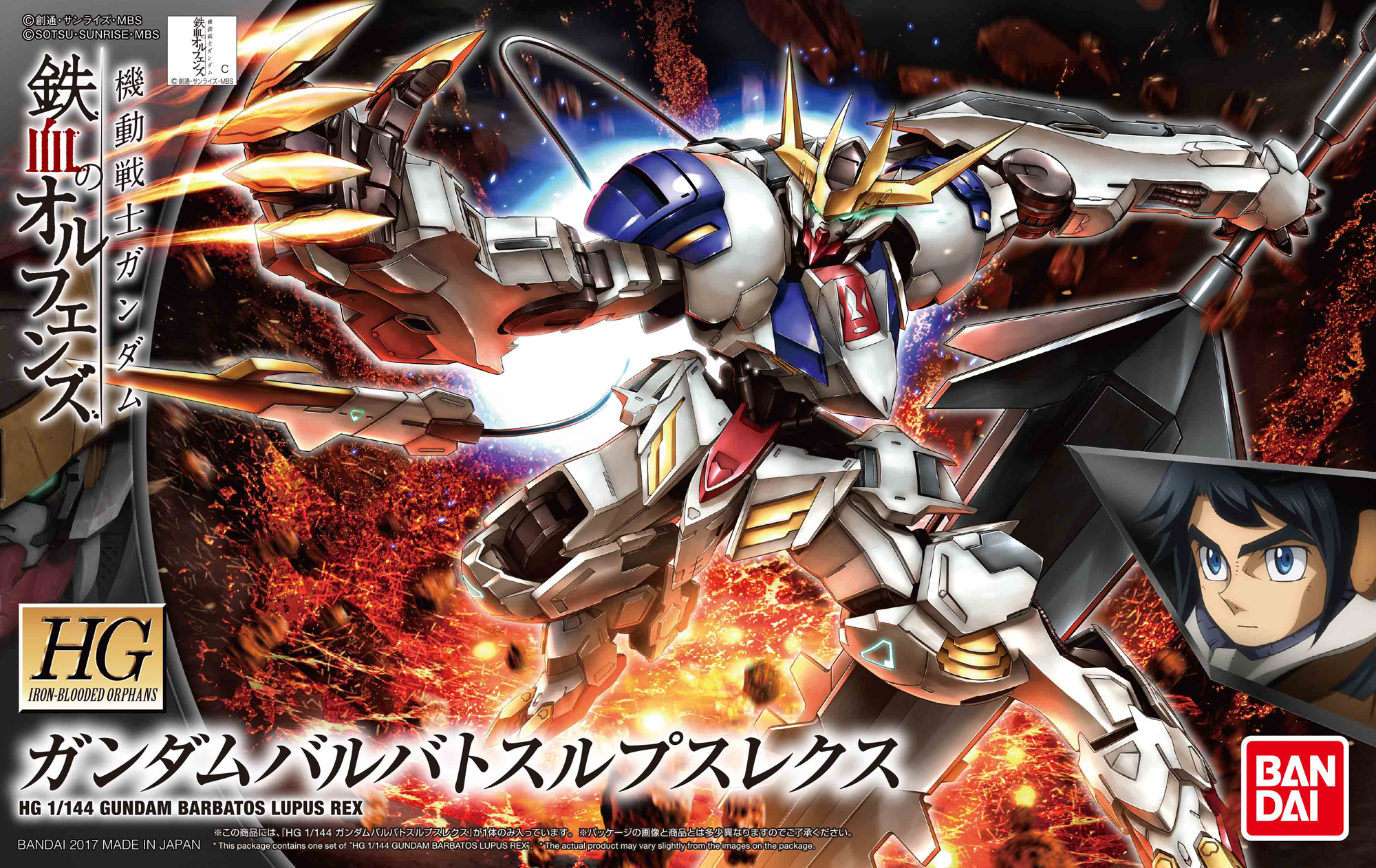 HG 1/144 Barbatos Lupus Rex