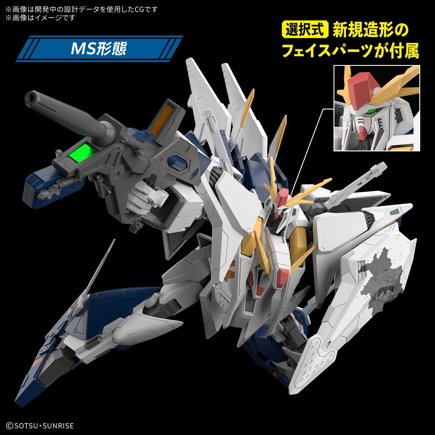 HG 1/144 Xi Gundam (Mobile Suit Gundam Hathaway: The Sorcery of Nymph Circe)
