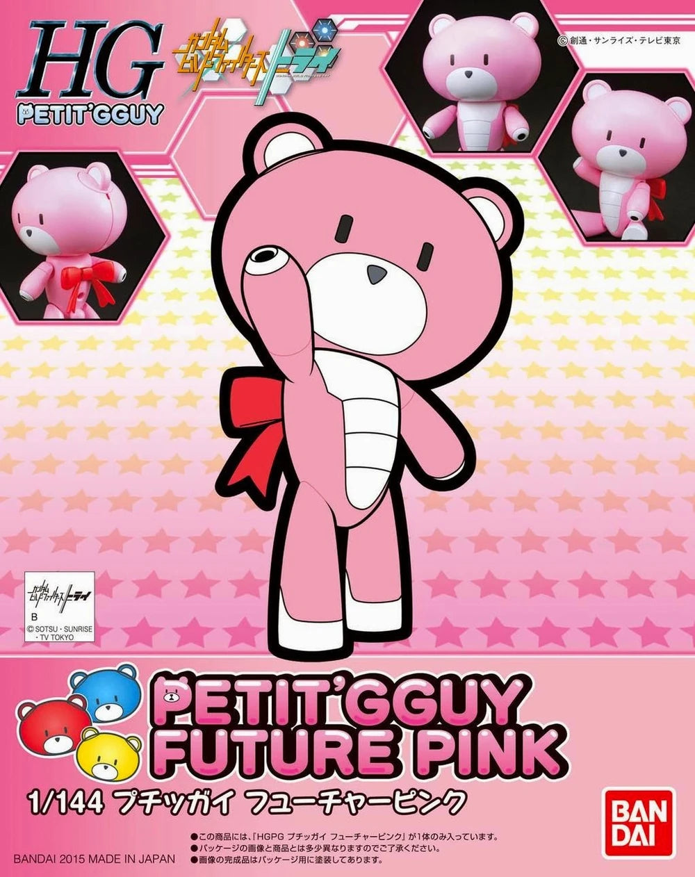 HGPG 1/144 Petit-Beargguy Future Pink