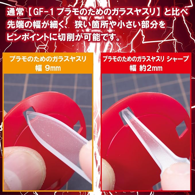 Mineshima GF-3 Glass File