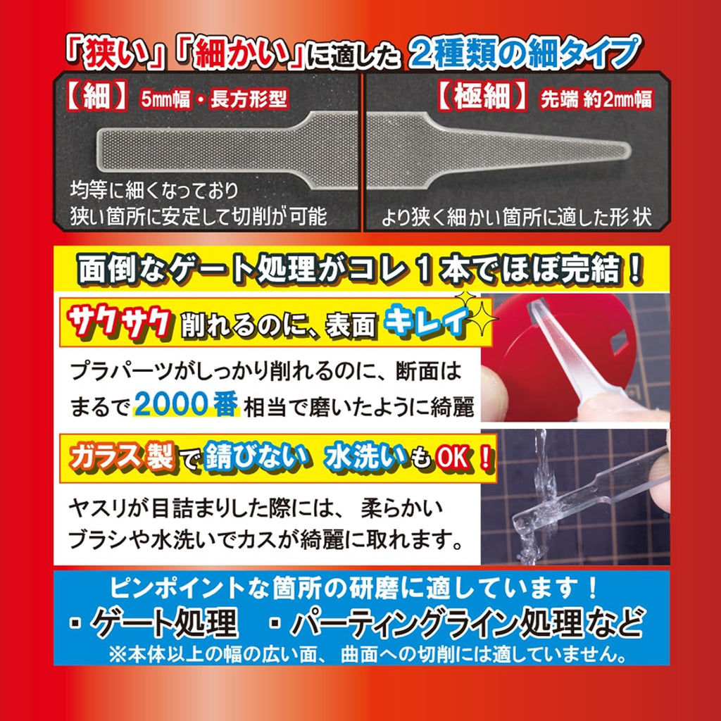 Mineshima GF-3 Glass File