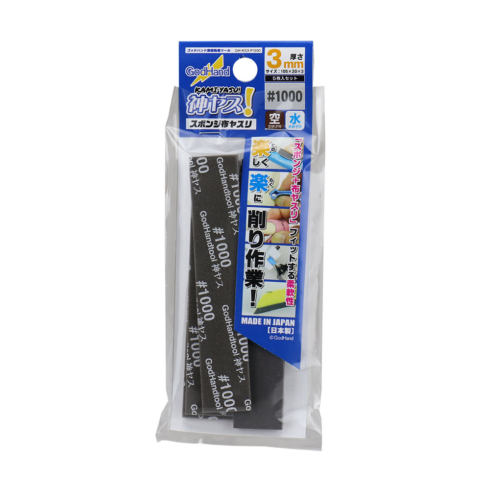 GodHand Kamiyasu Sanding Stick #1000-3mm (5 Pcs)
