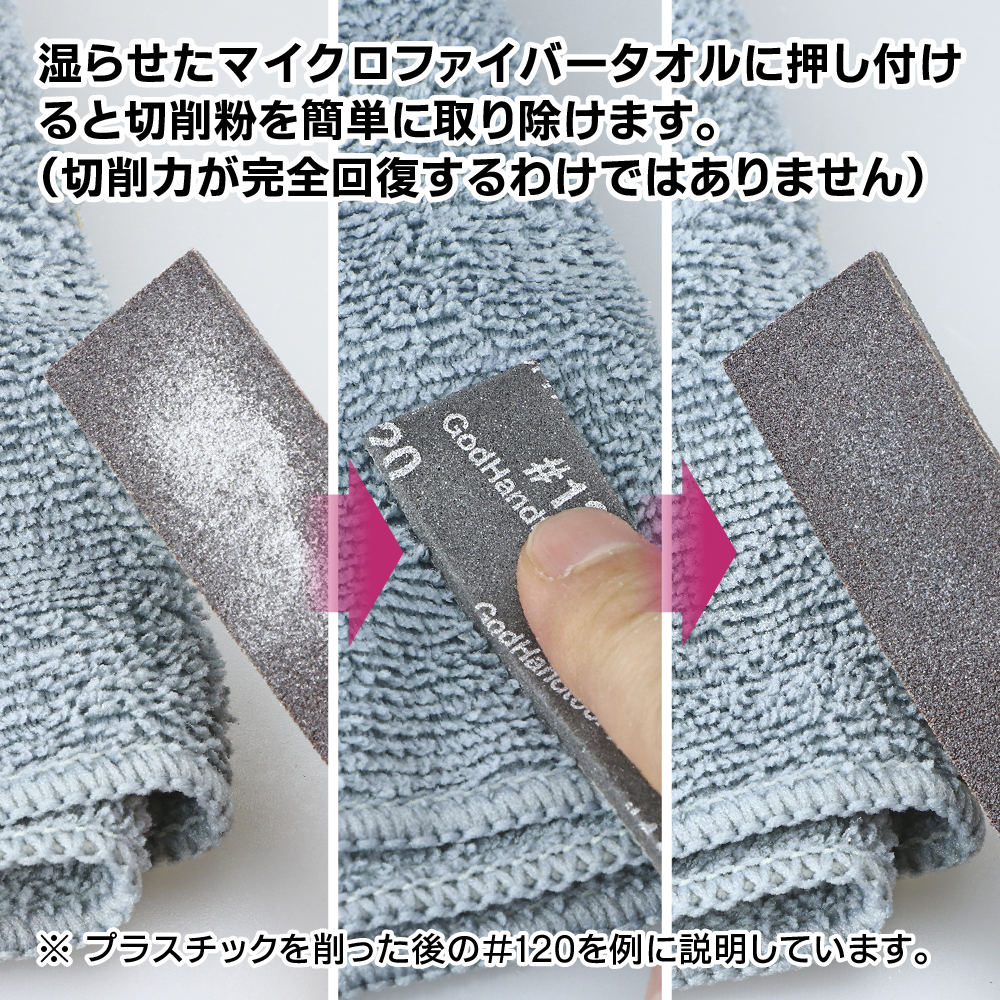 GodHand Kamiyasu Sanding Stick #800-3mm (5 Pcs)