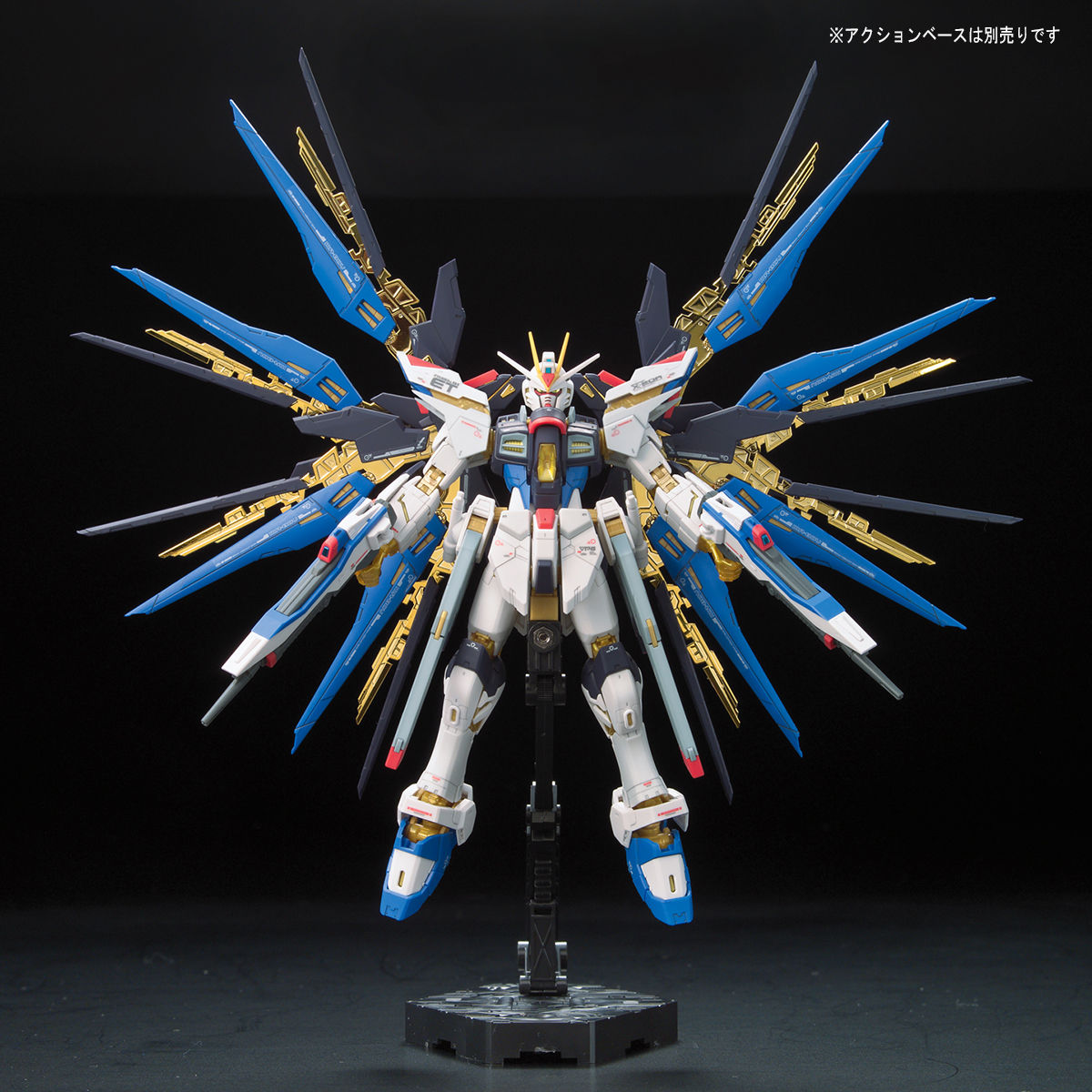RG 1/144 Strike Freedom Gundam