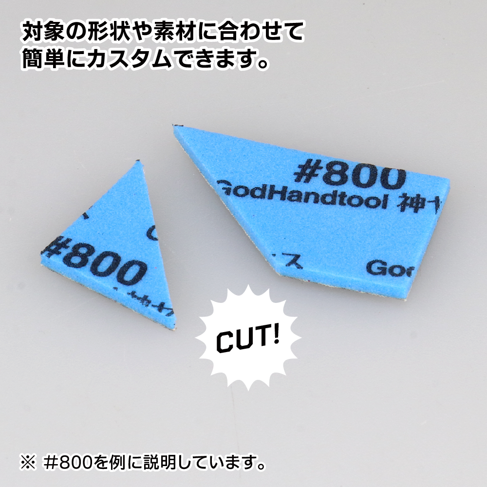 GodHand Kamiyasu Sanding Stick-5mm Assortment Set B