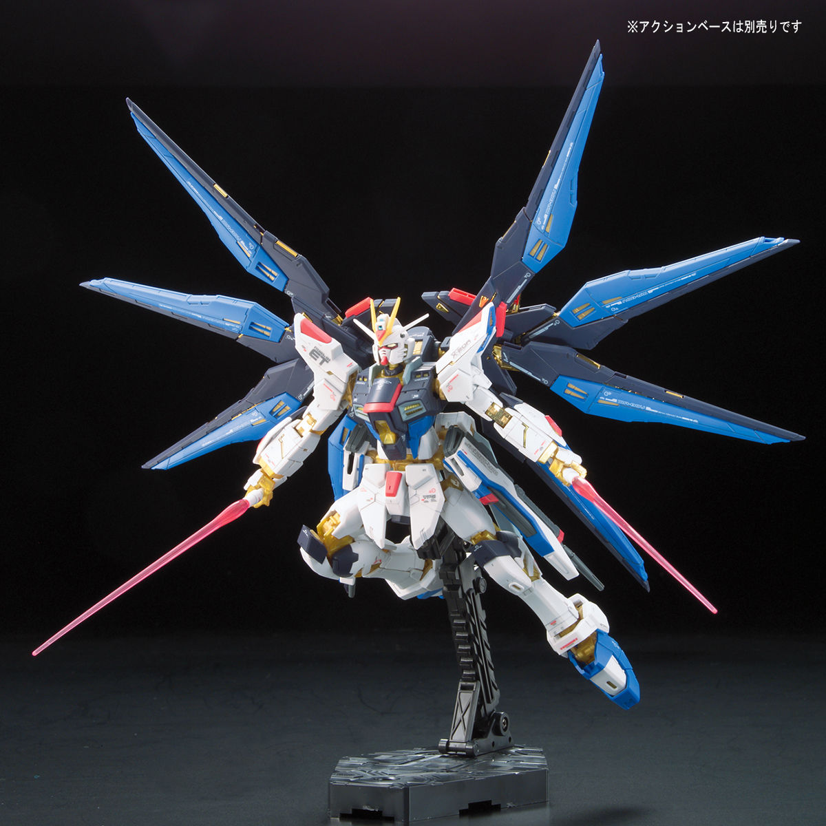 RG 1/144 Strike Freedom Gundam