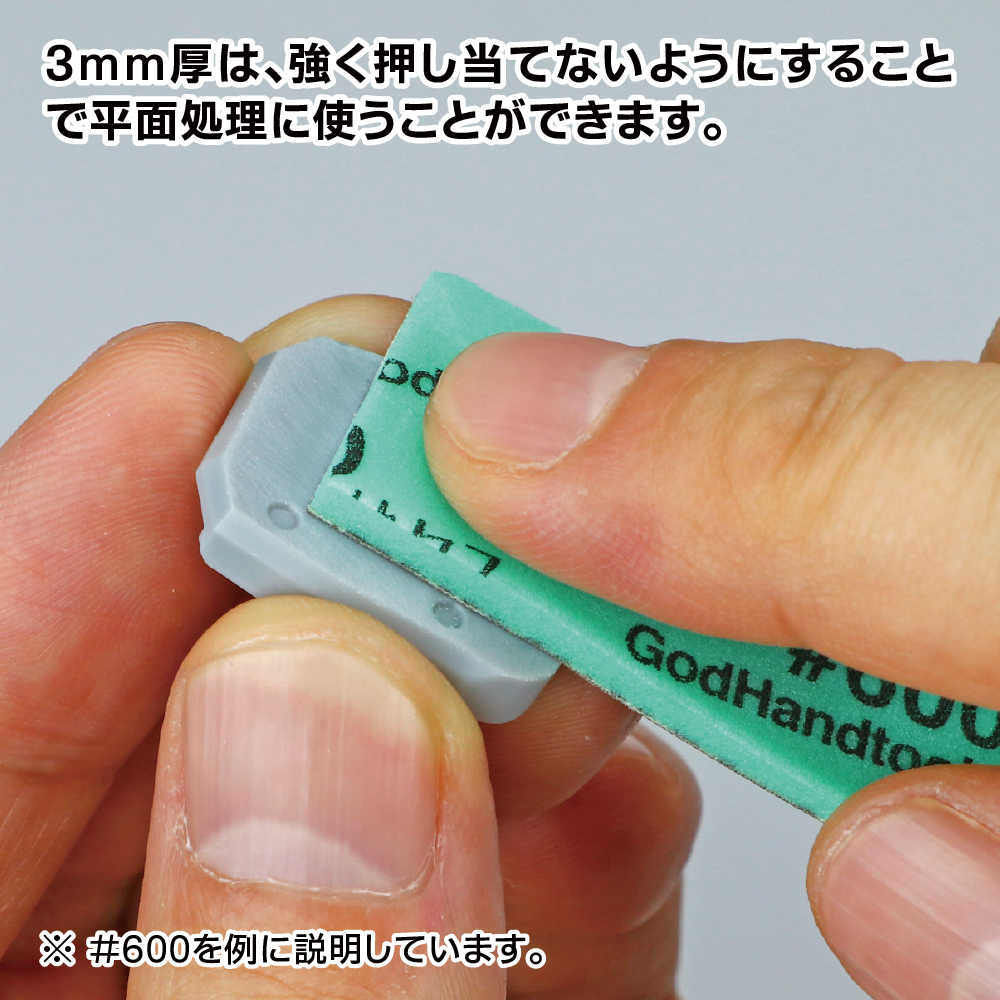 GodHand Kamiyasu Sanding Stick #600-3mm (5 Pcs)