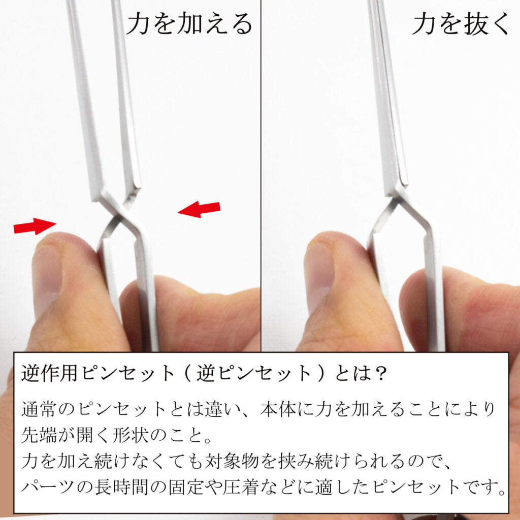 Mineshima F-106 squeeze to open and release to close demonstration