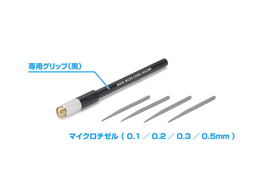 Wave HG Micro Chisel Set HT-556 — set contents and blade widths